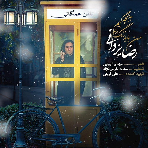 Cover artwork for Man Bayad Zang Bezanam Be Bachegim by Reza Yazdani